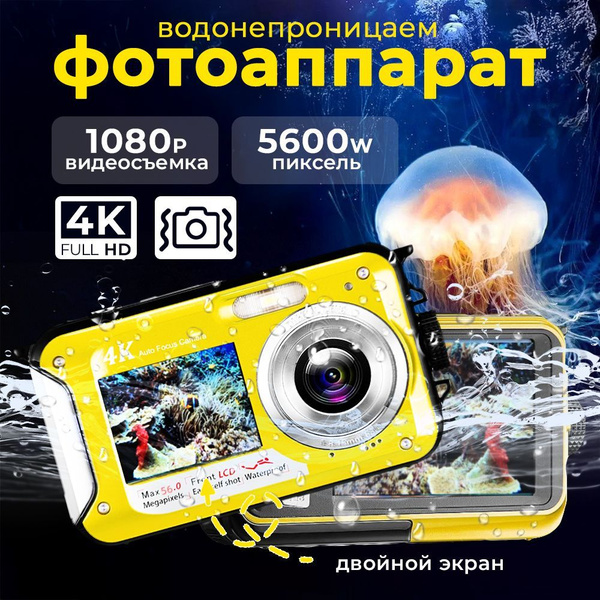 Компактный фотоаппарат фотокамера цифровая,Желтый,4K, желтый - купить ...