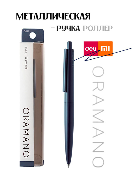 Ручка металлическая Xiaomi Deli. Японские чернила MiKuni. Ручка гелевая ...