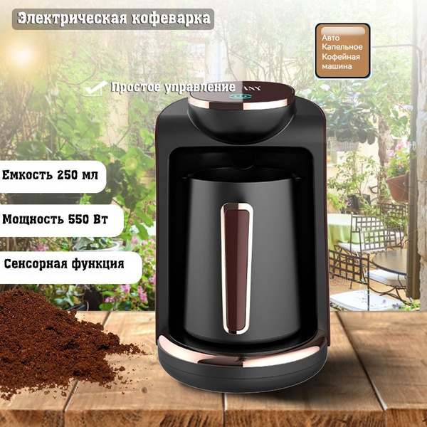 Кофеварка гейзерная электрическая SK013, черный купить на OZON по ...