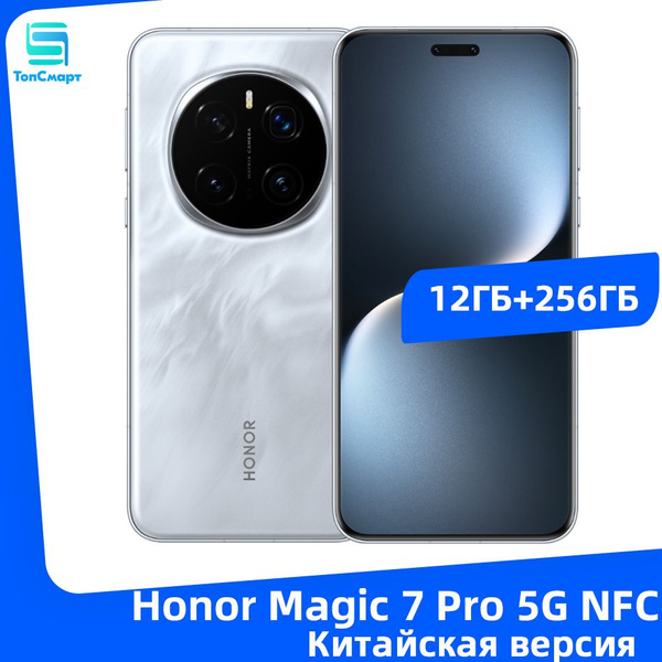 Вопросы и ответы о Honor Смартфон Honor Magic7 Pro 5G NFC Восьмиядерный ...
