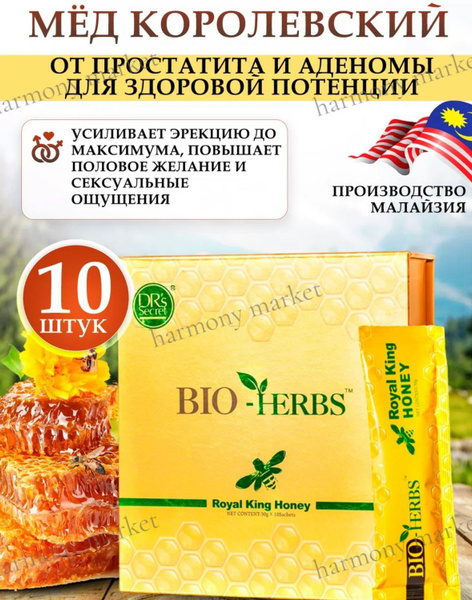 Королевский мед для мужского здоровья купить на OZON по низкой цене ...