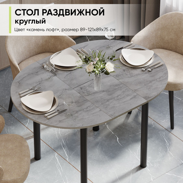 Стол обеденный Мебельная фабрика АЛИСА Раздвижной RHD, 89х89х75 см ...
