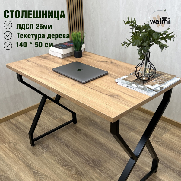 Столешница для стола 1400*500*25 мм обеденного, письменного или ...