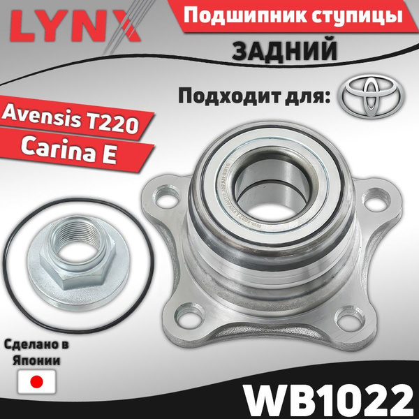 Полуступица Toyota Avensis (T220) 97-03 / Caldina 92-02