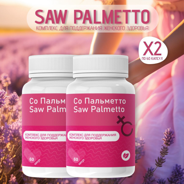 Витамины для женщин "Saw palmetto", банка 60 капсул / Со Пальметто ...