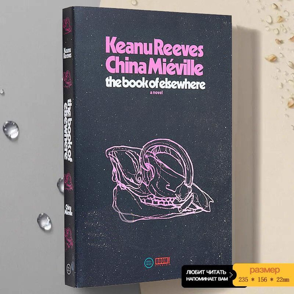 Книга о фильме The Book of Elsewhere Keanu Reeves China