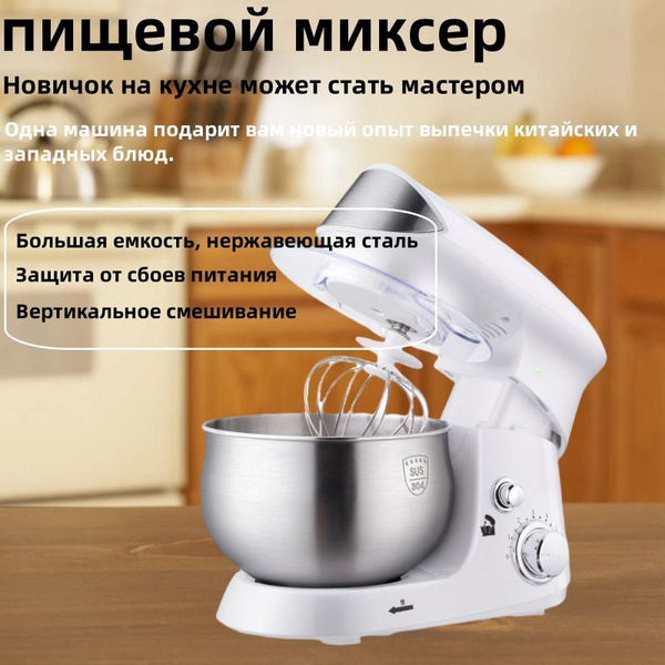 мешалка купить на OZON по низкой цене (1749204263)