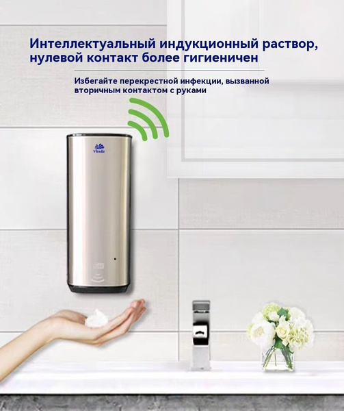 Tork Нержавеющая сталь сенсорный автоматический пеноматериал мыльный ...