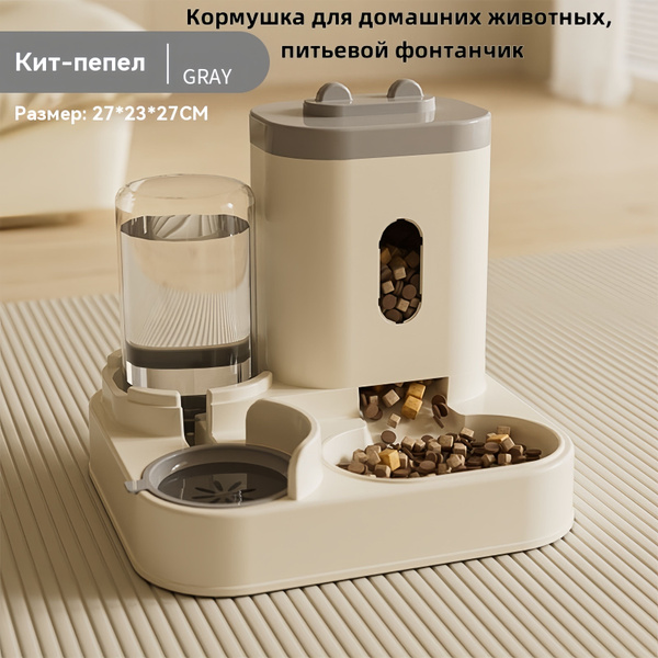 Автоматическая миска два в одном для кошек и собак купить на OZON по ...