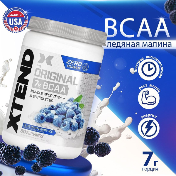 Аминокислоты BCAA Порошок 30 порций со вкусом Виноград, Scivation Xtend ...