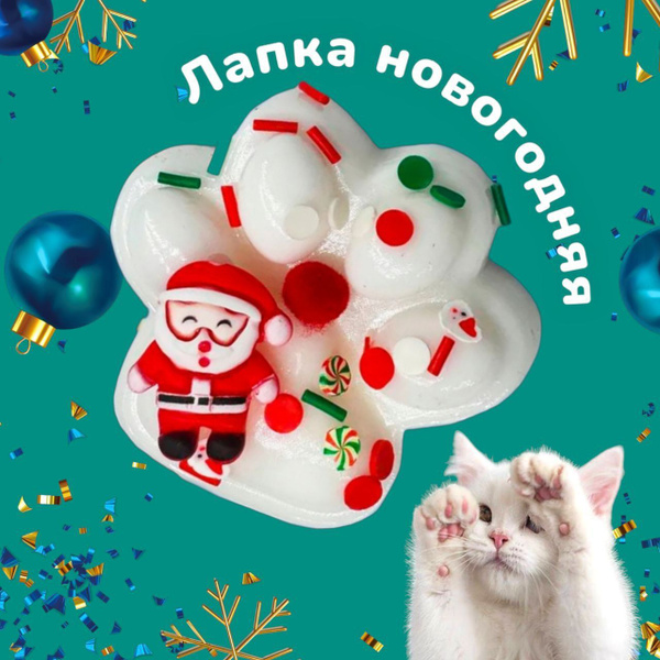 Таба лапка новогодняя антистресс сквиш купить на OZON по низкой цене в ...