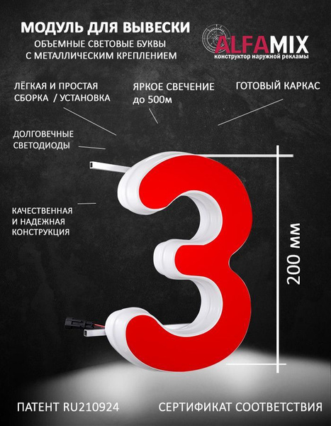 Вопросы и ответы о Cветодиодная вывеска / Объемная буква З 20см для ...