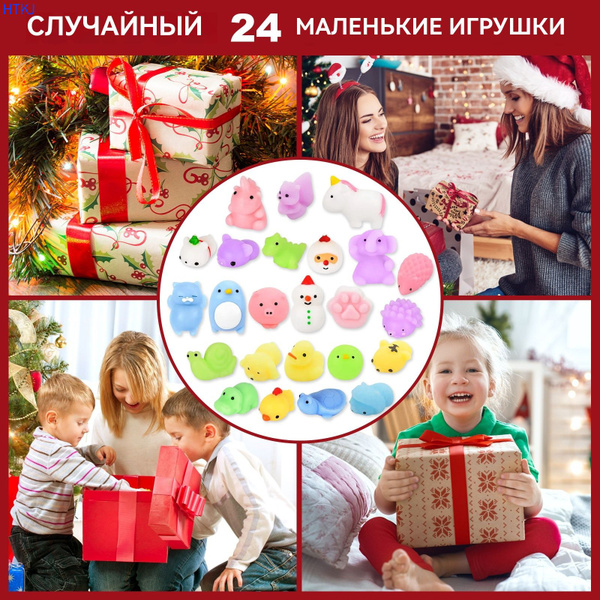 адвент календарь/резиновые игрушки для животных с 24 сетками/коробка ...
