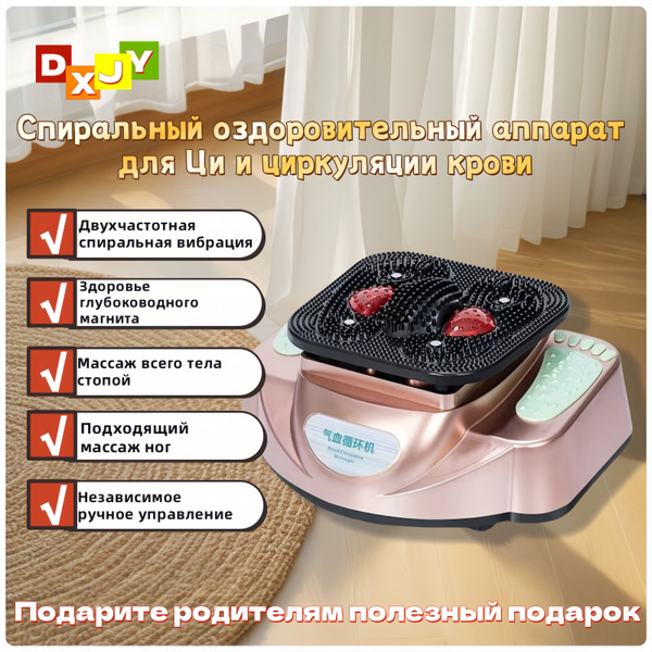 Вибротренажер DXJY купить c доставкой на OZON по низкой цене (1752609262)