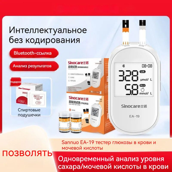 глюкометр и тест полоски купить на OZON по низкой цене (1752791247)
