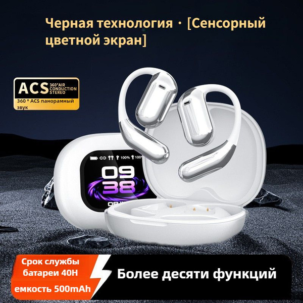 Bluetooth-гарнитура с шумоподавлением, интеллектуальный сенсорный экран ...