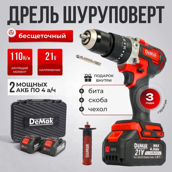 Дрель шуруповерт аккумуляторный бесщеточный ударный DeMak 21В , в кейсе ...