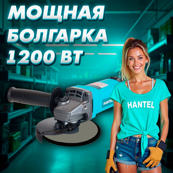 Болгарка, УШМ 125, шлифмашина, болгарка 125 с регулировкой оборотов ...