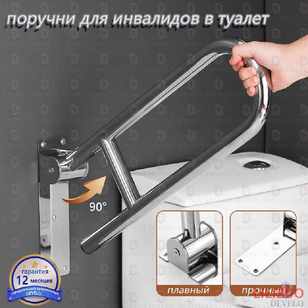 Поручень откидной купить на OZON по низкой цене (1757898687)