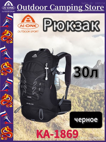 AI ONE Рюкзак купить на OZON по низкой цене (1758619159)