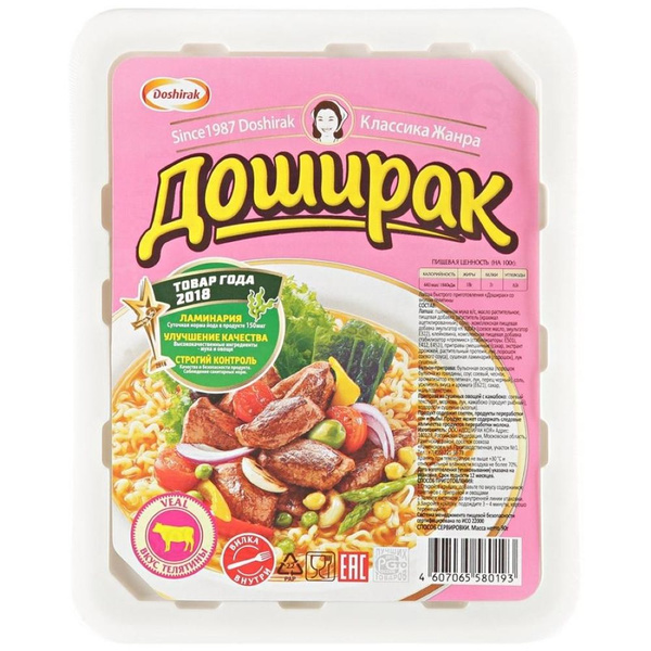 Лапша Доширак со вкусом телятины 90 г купить на OZON по низкой цене ...