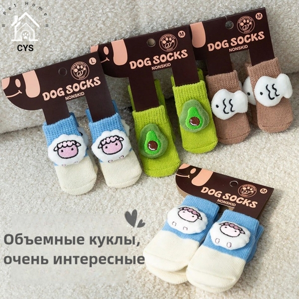 Носочки для собак в виде объемных куклы, антискользящие, антицарапающие ...