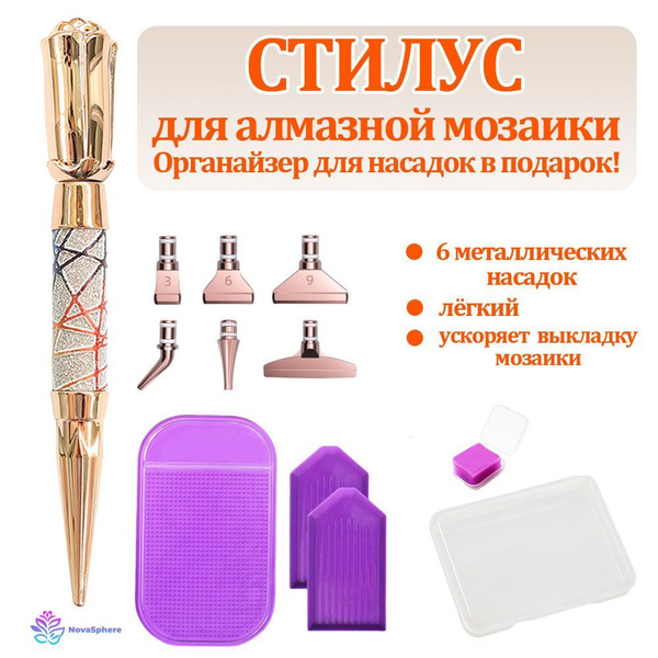 Стилус ручка для алмазной мозаики страз c металлическими насадками ...