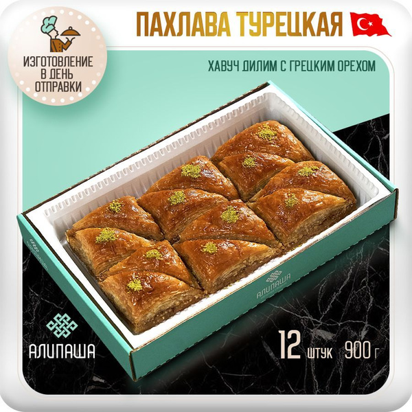 Пахлава турецкая баклава "Хавуч Дилим" восточные сладости купить на ...