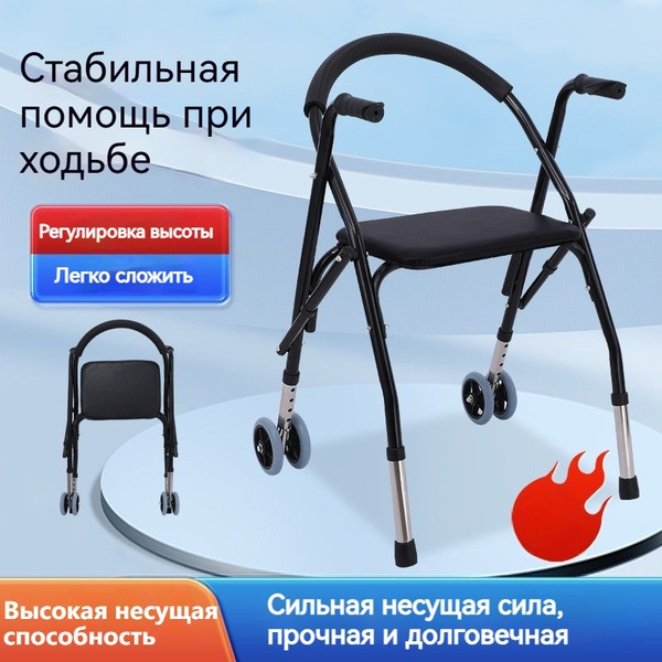 Тренировка по реабилитации ходунков для инвалидов,Регулируемый/складной ...