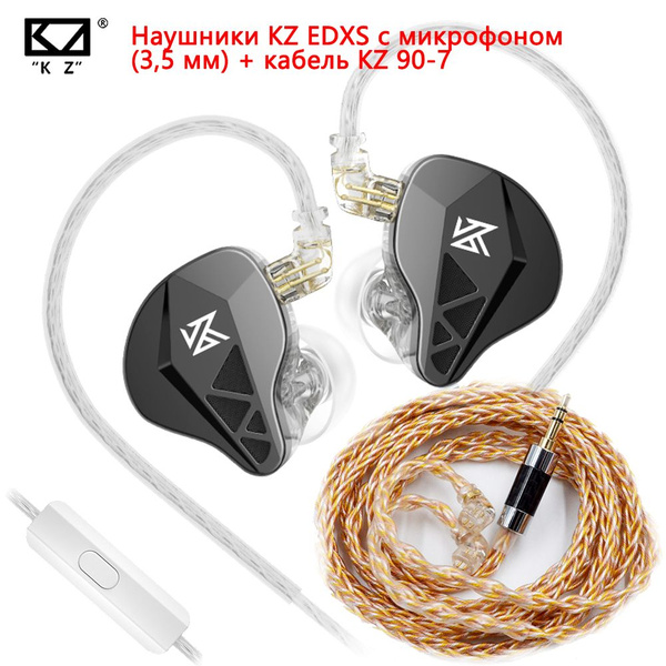 Мини-наушники KZ EDXS со сменным кабелем KZ Gold, смешанным с серебром ...