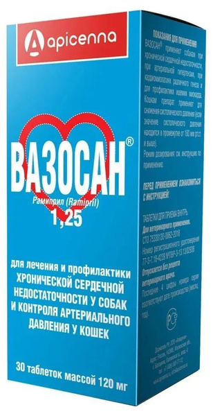 Вазосан (1,25 мг), 30*120 мг, Апиценна, Таблетки при хронической ...