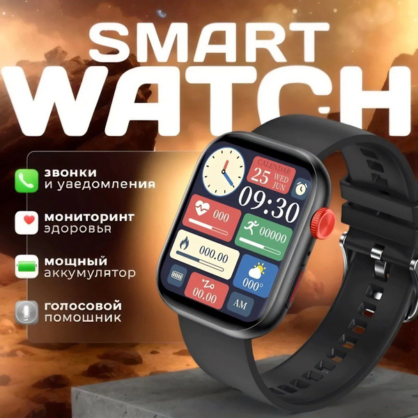 Смарт часы, шагомер женский на руку, Звонок по Bluetooth ...