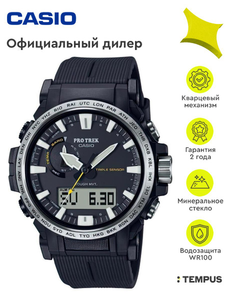 Casio ProTrek PRW 61 1A OZON 771487583