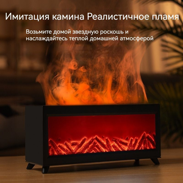 (Увлажнитель воздуха) Умный электрический камин с водяным туманом и ...
