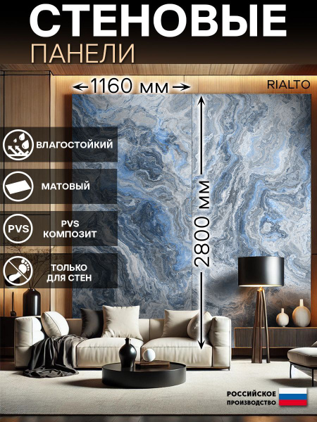 Гибкий мрамор для стен, 116*280 см., матовый, полотно №1. купить на ...