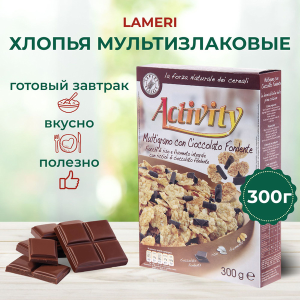 Хлопья мультизлаковые с шоколадом для завтрака Activity 300 г купить на ...