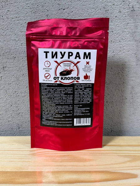 Тиурам (Кабельный порошок) от Клопов, тараканов, муравьев 100гр купить ...