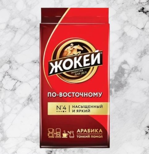 Кофе молотый ЖОКЕЙ "По-восточному", натуральный, 250 г, вакуумная ...