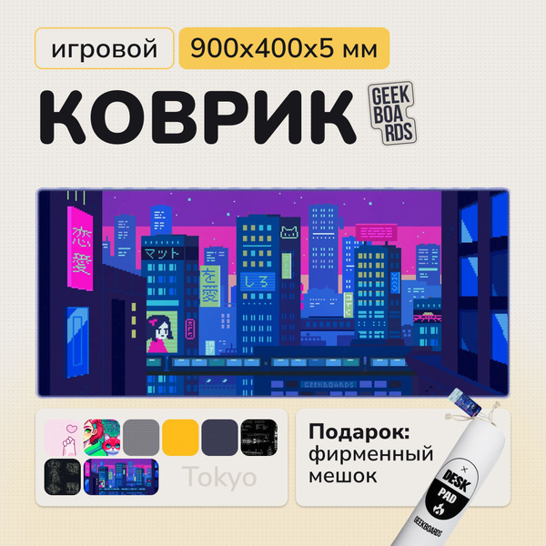 Игровой коврик для мышки, 900x400 мм, XXL, GEEKBOARDS TOKYO Premium ...