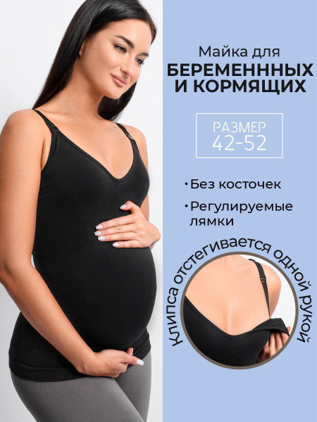 Майка Inario, 46, 48 - купить по выгодной цене в интернет-магазине OZON ...