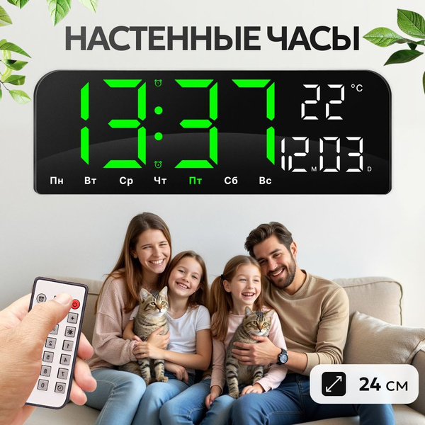 Часы настенные электронные купить c доставкой на OZON по низкой цене ...