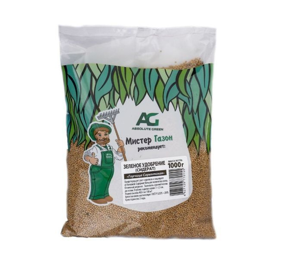 Гаршинка Горчица Сарептская (семена 1 кг) - купить по выгодным ценам в ...