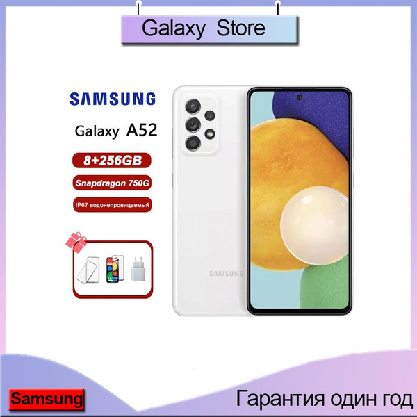 Смартфон Samsung Galaxy A52-5G(Двойные карты Nano-Sim) 256 ГБ ГБ false ...