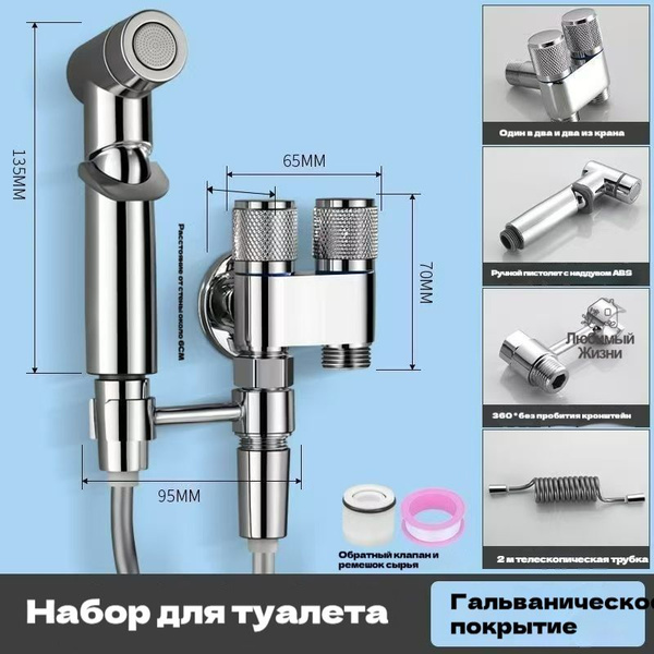 Гигиенический душ (лейка, шланг, тройник, кронштейн) 2 метра купить на ...
