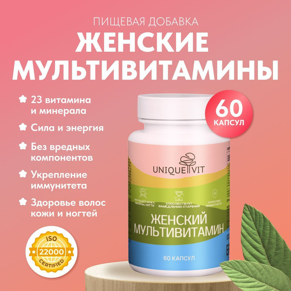 Комплекс витаминов и минералов для женщин UNIQUEVIT, 60 капсул, для ...