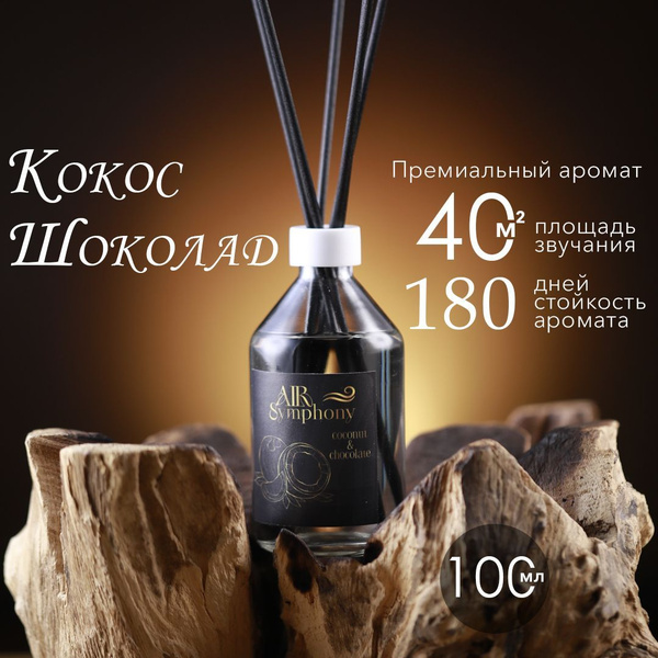 Ароматический диффузор, Жидкий, Кокос, Шоколад, 100 мл купить c ...