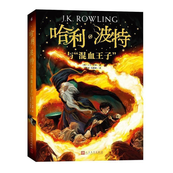 Harry Potter and the Half-Blood Prince,Гарри Поттер 6: коллекционное ...