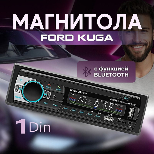 Магнитола для Ford Kuga (Форд Куга) / 1 din с bluetooth, радиатор ...