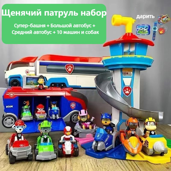Игровой набор Щенячий патруль База Щенячий офис и щенки.подарок для ...
