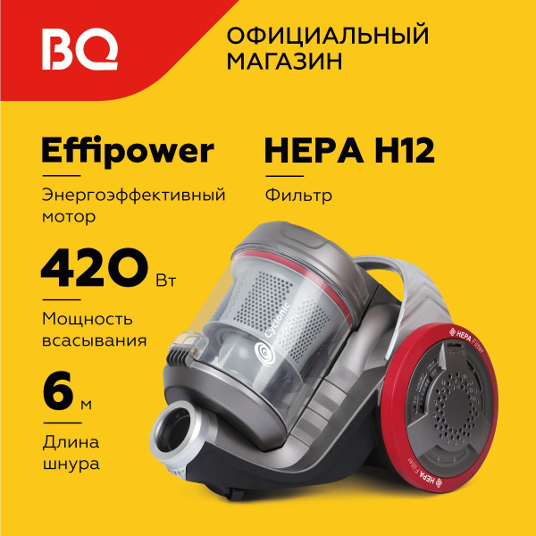 Проводной бытовой пылесос BQ VC1606C Gray-red купить на OZON по низкой ...